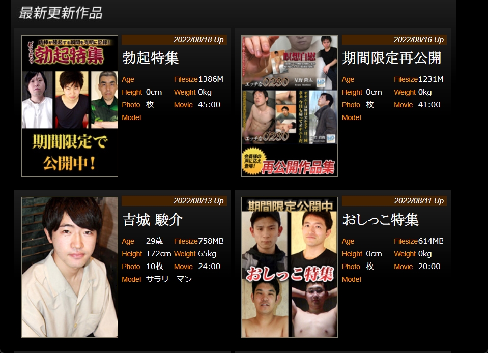 エッチな0230の最新オリジナル動画